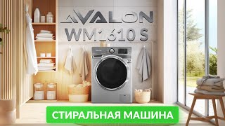 Стиральная машина Avalon AVL-WM 1610 S