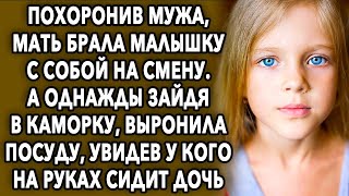 После случившегося, мать брала малышку с собой на смену. А однажды зайдя в каморку...