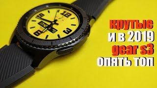 🔥 Galaxy Gear S3 Frontier за $150 или Galaxy Watch в 2019 году?!