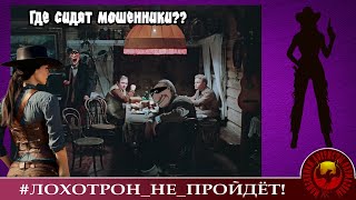 Где сидят мошенники? (Автор - Александра)