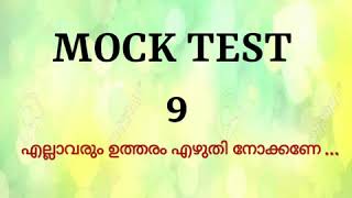 MOCK TEST