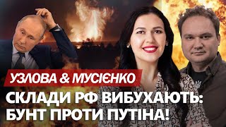 Путіна ПРИМУСЯТЬ до страшного кроку. ПІДРИВАЮТЬ десятки складів. ПРОВАЛ під Покровськом - МУСІЄНКО