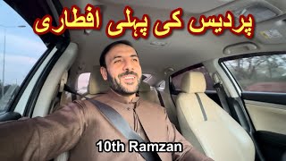 10th Ramzan | Pardes Mian Pehle Iftari | True Story | TKR | Tahir Khan Daily Ramzan Vlogs |