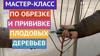 ОСНОВНЫЕ ПРАВИЛА ВЕСЕННЕЙ ОБРЕЗКИ! ПОКАЗЫВАЕТ ПРОФЕССИОНАЛ!