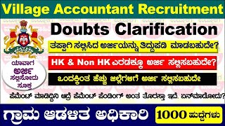 how to apply village accountant 2024 Karnataka | Doubts | village accountant job details 2024