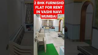 2 bhk furnished flat for Rent in Vashi || Rental Flat for 2 bhk || #shorts #viral #youtubeshorts