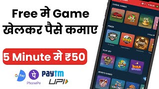 Game khelkar paise kaise kamaye | real paisa kamane wala app 2024 | best earning app