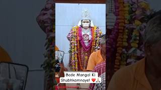 Jai Bajrangbali ♥️🙏🏼 #Jgd #trending #hanuman #new #badamangal #lucknow #food #healthy #song #shiv