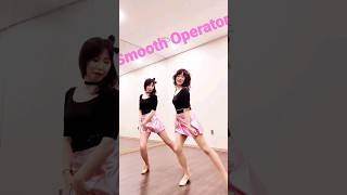 Smooth Operator Dance #linedance #smooth #operator #sade #끼부리지마라🤣🤣🤣