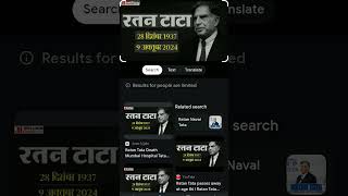 Ratan Tata R.I.P😭#ratantata #rip #tata #ratantatabiography#ratantataisnomore #tataindia