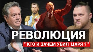 Платошкин: Суд над царем / Переворот или Революция? / Гонение на церковь / Гапон (Et2O podcast 19)