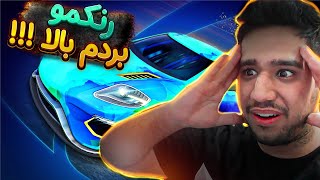 راکت لیگ رفتم و ترکوندم 😍 Rocket League