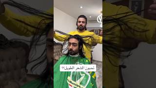 گصيت كل شعرة✅🤷🏻‍♂️ #سنتر_ابو_الجود #explore #hair #haircut #hairstyle