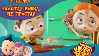 Ангел Бэби - Золотая рыбка, не простая - Развивающий мультик для детей (21 серия)