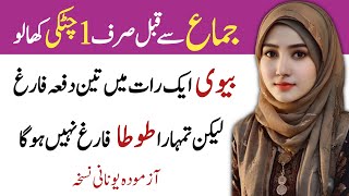 kam khana kam sona kam bolna Allah ke dost ki nishani hai | Aqwal e Zareen in urdu.