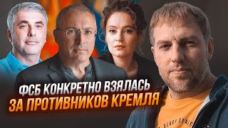 💥ІНСАЙД! ОСЕЧКІН: ФСБ отримала від путіна МОТОРОШНИЙ НАКАЗ! Силовики пустили в дію ВСІ МЕТОДИ щоб...