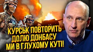 ⚡️СТАРІКОВ: Біда! ТРИ КОТЛИ ДЛЯ ЗСУ ПІД ПОКРОВСЬКОМ. РФ прорвалась в НОВЕ МІСТО. Курськ - все