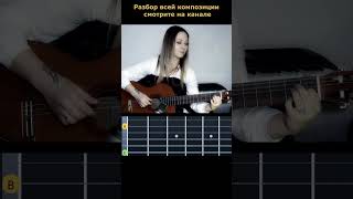 Пираты Карибского Моря (He's a Pirate) #фингерстайл #гитара #guitar #музыканагитаре #guitarcover