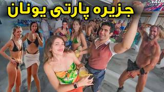 Greece 🇬🇷 Mykonos سفر به جزیره‌ی پارتی در یونان، اینجا شبانه روز بزن و برقصه!