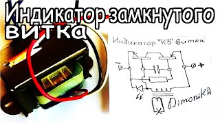 ► За такую СХЕМУ ЭЛЕКТРОНЩИКИ продадут последний свой паяльник Электрик от Бога гарантирует.