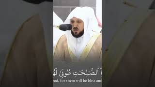 ألا بذكر الله تطمئن القلوب) تلاوه خاشعه للشيخ ماهر المعيقلي أسمع وتدبر ايات الله ،،