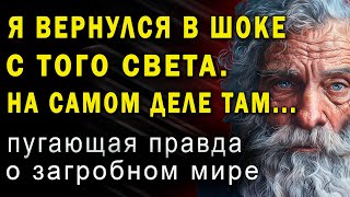 Я был на том свете  ВАМ ВРАЛИ! Реальная правда вас шокирует! Тайна жизни после смерти  Ломмель