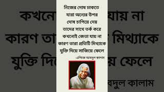 APJ Abdul Kalam Best Speech #shortvideo #motivation #motivational #viral #ytshorts #shorts