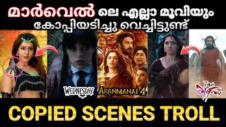 Aranmanai4 Copied Scenes Troll | Malayalam | Smililarities | Copycat | PD TROLLS