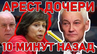 НАШЛИ В ОСОБНЯКЕ! 10 МИНУТ НАЗАД ПОСТУПИЛИ ЭКСТРЕННЫЕ НОВОСТИ!