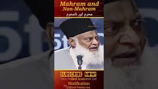 Mahram and Non-Mahram | Dr Israr Ahmed | #shorts #mahram