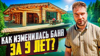 Рубленная баня из кедровой сосны! Как изменилась спустя 9 лет?