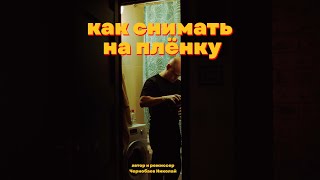 Снято на плёнку – выбор пленочной камеры, проявка, сканирование, печать и эмуляция плёнки