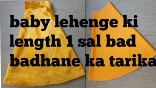 baby lehenge ki cutting and stitching/lehenga kaise banaye