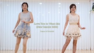 Love You to Want Me (New Remix 2022) Line Dance (Beginner) With Cool Linedance