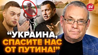 🤡ЯКОВЕНКО: Россиянин ОБМАТЕРИЛ Путина: ВИДЕО разрывает сеть! Пропагандисты ЛЯПНУЛИ правду про “СВО”