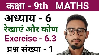 9th class maths chapter 6.3 question 1 | ncert class 9 maths chapter 6.3 question 1 | ex 6.3 q 1