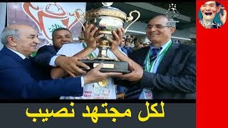 ملخص رائع لمباراة عجيبة نهائي شباب بلوزداد برسم كأس الجمهورية الجزائرية 2017