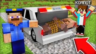 ВОТ ЧТО ПОЛИЦИЯ НАШЛА У МЕНЯ В БАГАЖНИКЕ МАШИНЫ В МАЙНКРАФТ | Компот Minecraft