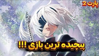 گیم پلی nier automata 😯 Game Play Nier Automata ( Part 2)