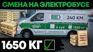 Электро DONGFENG EM26 - на что способен? | Грузоподъемность, объем, запас хода DONGFENG EM26