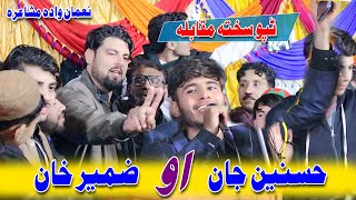 Zameer Khan Ao Hasnain Jan Tappy Muqabla Pashto Tappy Song Nauman Wedding Pabbi Mushayera