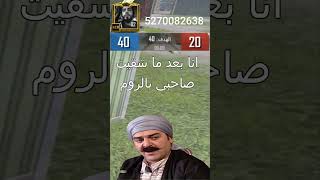 ببجي باب الحارة