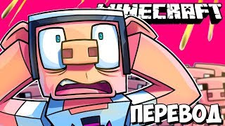 MINECRAFT Смешные моменты (перевод) 💣 ПОДРЫВАЕМ ДОМ УАЙЛДКЭТА (Майнкрафт от Vanoss)