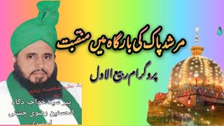 main tere qurban khwaja zaka G 2024 Mahfil e Milad