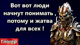 Вот вот начнёте понимать правила этого лагеря , вас нужно срочно уничтожить , но перед этим.........