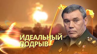 Подрыв складов в Торопце вызвал землетрясение силой в 2.8 балла | ВСУ отбили атаку в Курской области