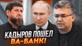 🔥ГАЛЛЯМОВ: новий замах на Кадирова, Чечня і Дагестан підняли ставки - путін втрутився