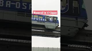 Monorail in 🇯🇵 Japan #monorail #japan #shorts #shortvideo