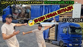 😱 ДАХШАТ ҚАНАҚА ҚИЛИБ УЙГА КЕТАМИЗ‼️