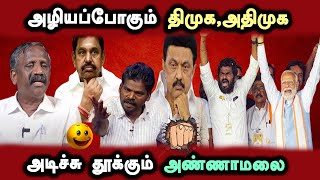 Pandiyan Interview about Dmk, Admk vs Bjp Annamalai #DMKFAILS | Mk Stalin Troll | Arasiyal Arasan